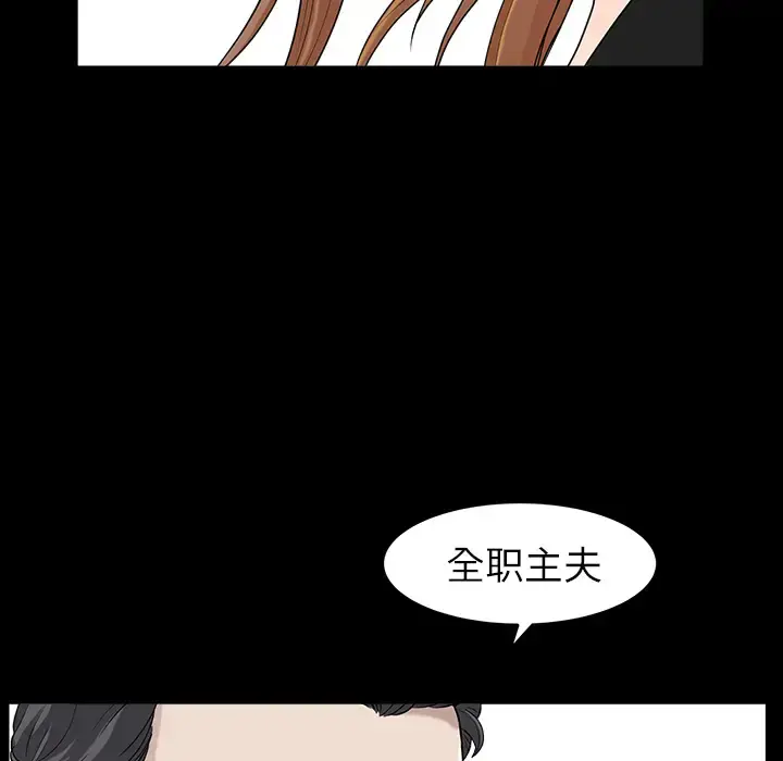 邻居 第15话 第142页
