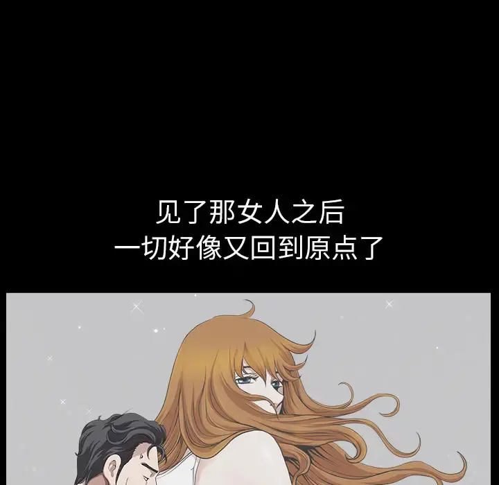 邻居 第15话 第18页