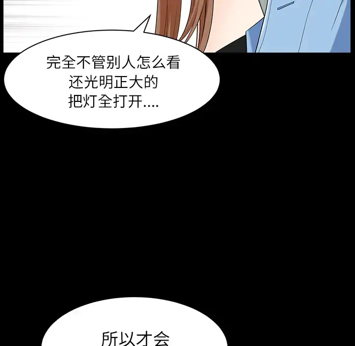 邻居 第15话 第113页