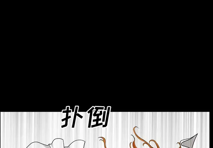 邻居 第15话 第1页