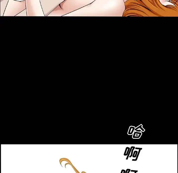 邻居 第15话 第6页