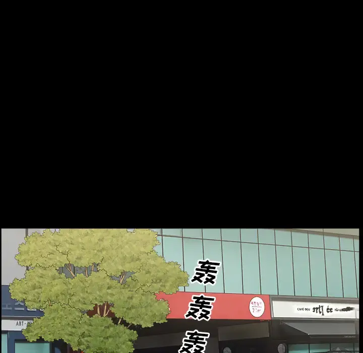 邻居 第15话 第92页