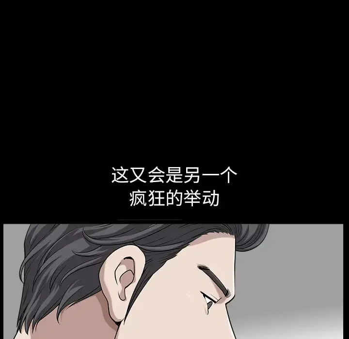 邻居 第16话 第53页
