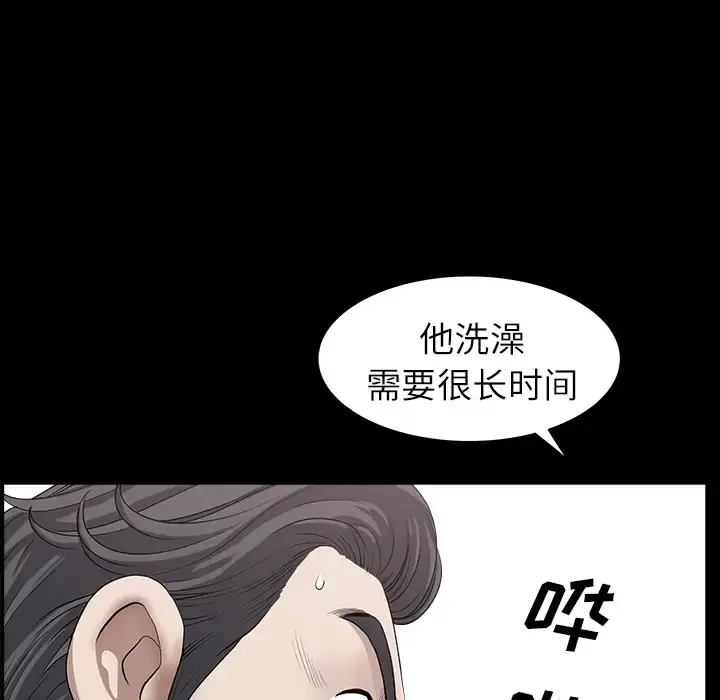 邻居 第16话 第125页