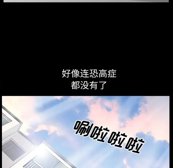 邻居 第16话 第138页