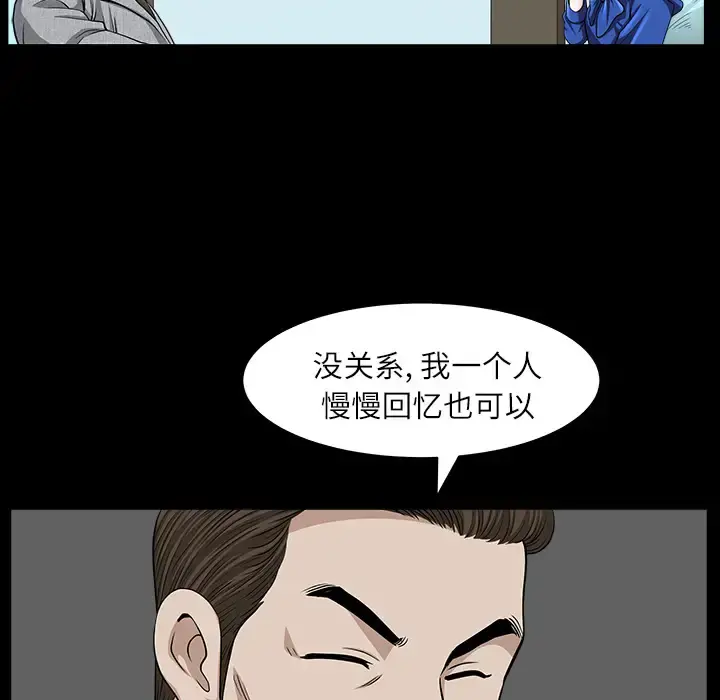 邻居 第16话 第159页