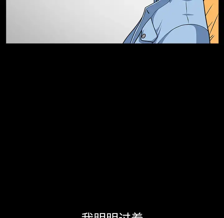 邻居 第16话 第37页