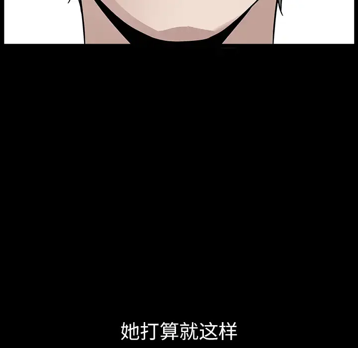 邻居 第16话 第121页
