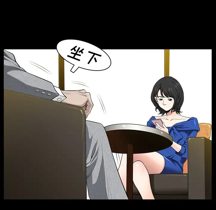 邻居 第16话 第150页