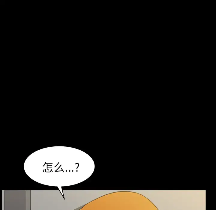 邻居 第16话 第68页