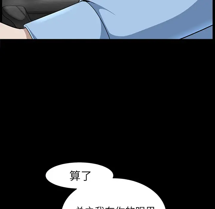 邻居 第16话 第18页