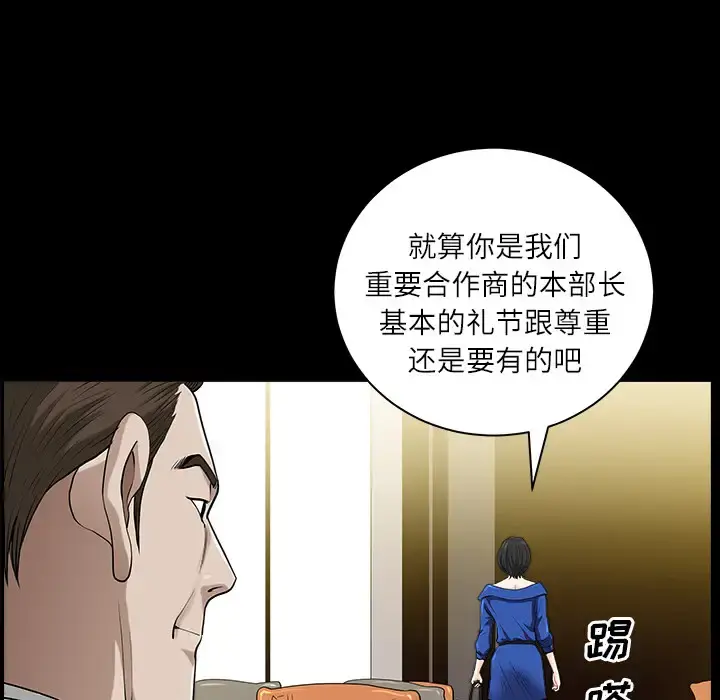 邻居 第16话 第165页
