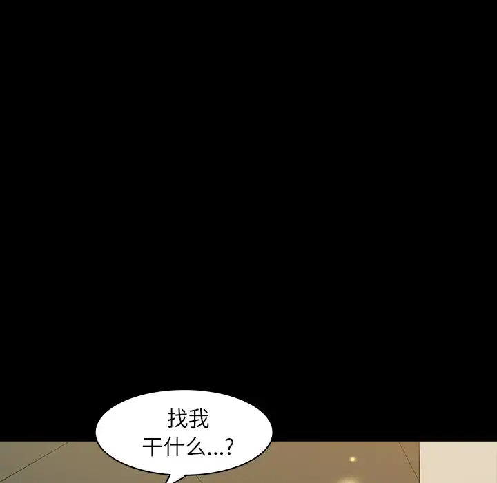 邻居 第16话 第153页