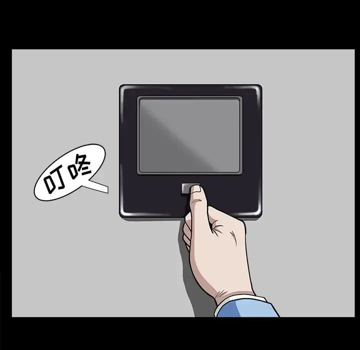 邻居 第16话 第46页