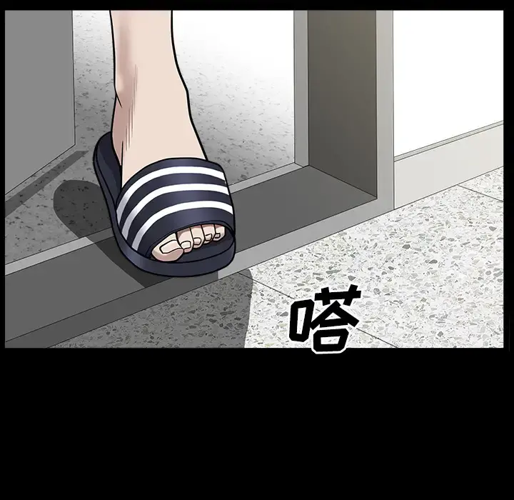 邻居 第16话 第28页