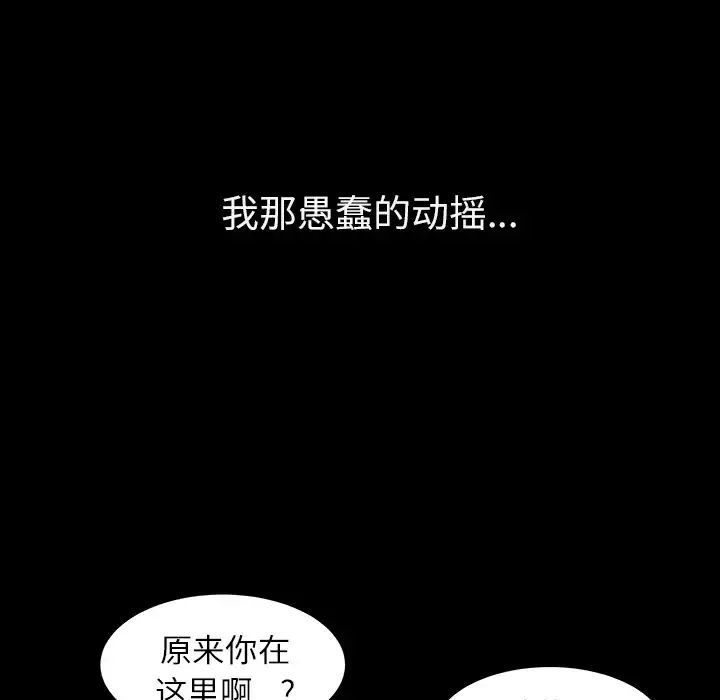 邻居 第16话 第151页