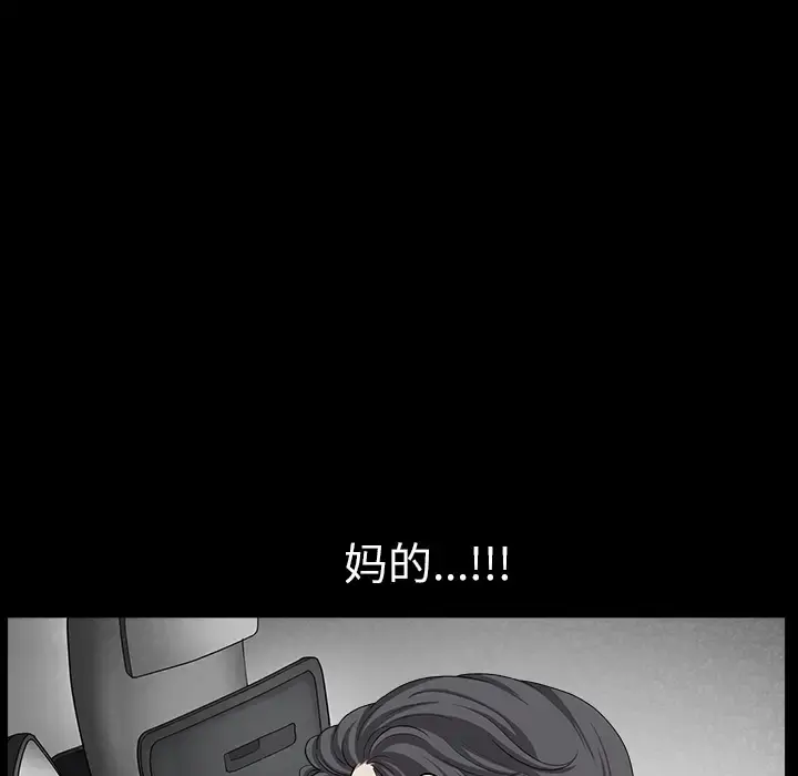 邻居 第16话 第16页