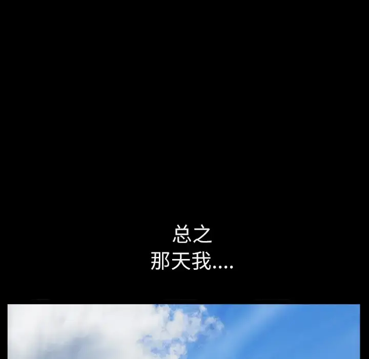 邻居 第16话 第136页