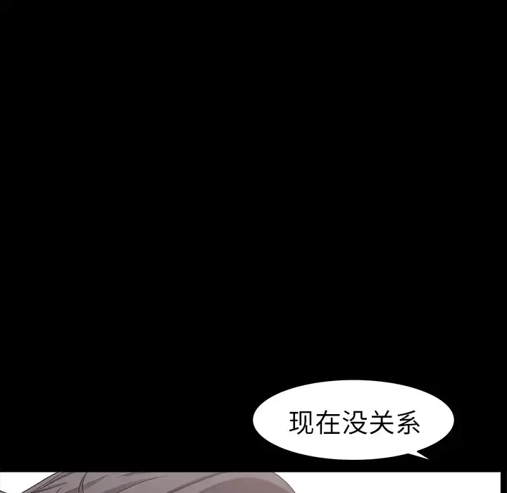 邻居 第16话 第123页
