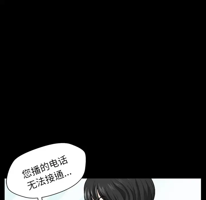 邻居 第16话 第148页
