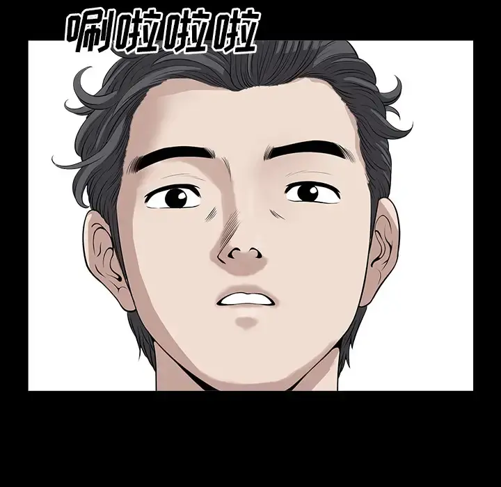 邻居 第16话 第131页