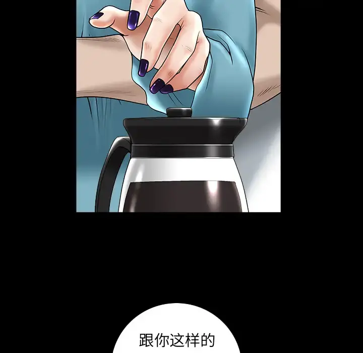 邻居 第11话 第169页