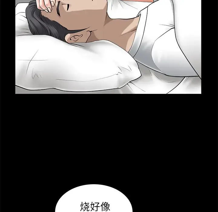 邻居 第11话 第54页
