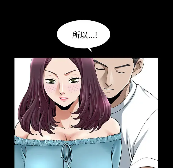 邻居 第11话 第160页