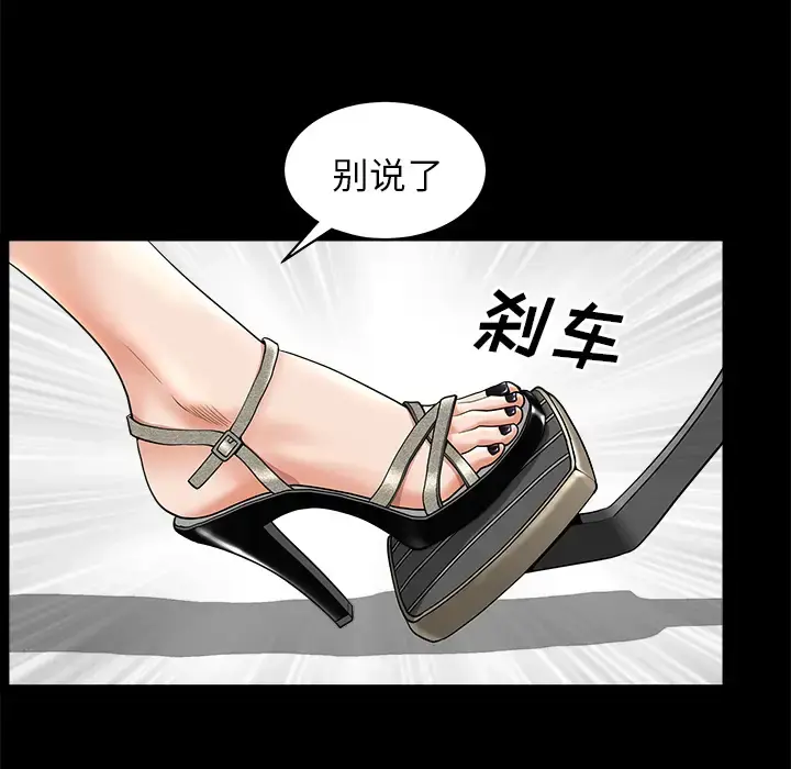 邻居 第11话 第115页