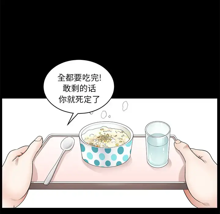 邻居 第11话 第31页