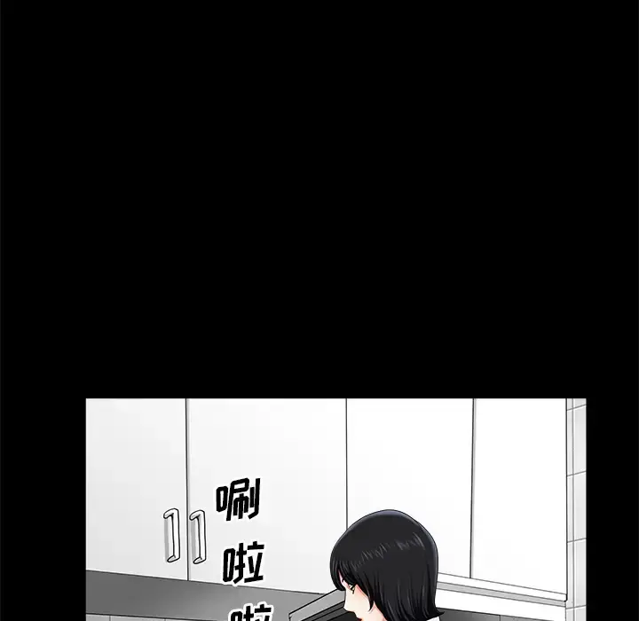 邻居 第11话 第37页