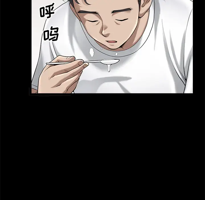 邻居 第11话 第35页