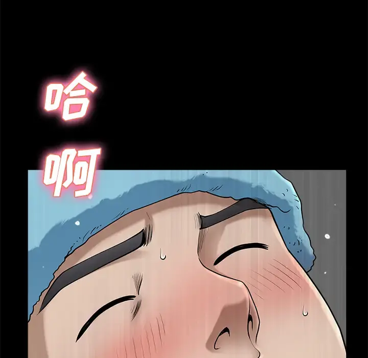邻居 第11话 第12页