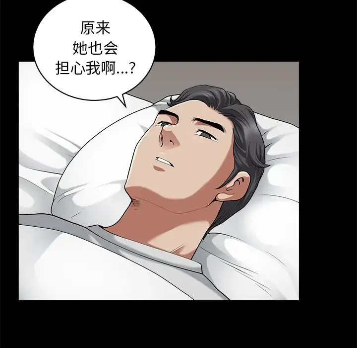 邻居 第11话 第65页