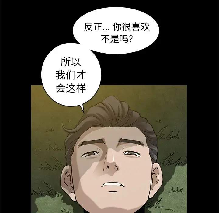 邻居 第11话 第143页