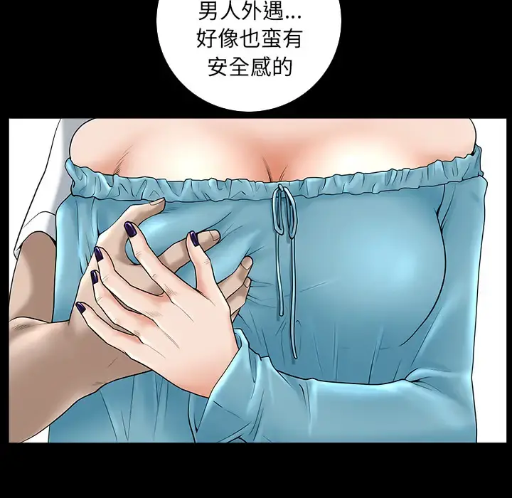 邻居 第11话 第170页