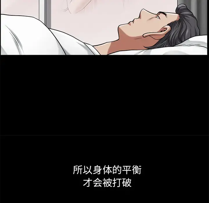 邻居 第11话 第74页