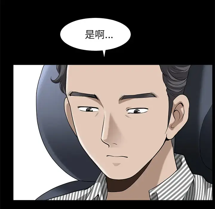 邻居 第11话 第112页
