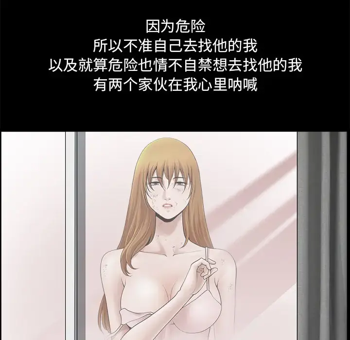 邻居 第11话 第73页