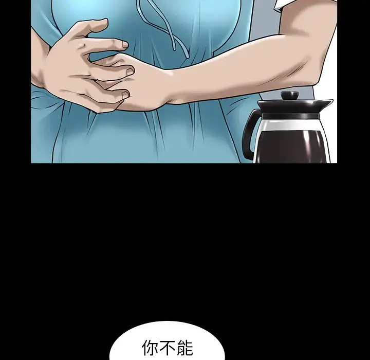 邻居 第11话 第161页