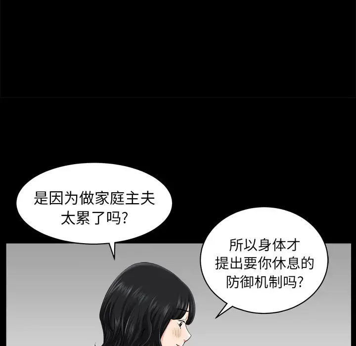 邻居 第11话 第57页
