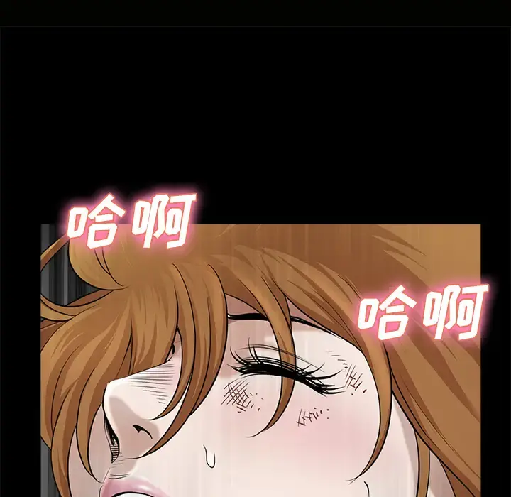 邻居 第11话 第10页