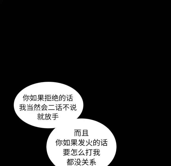 邻居 第11话 第157页