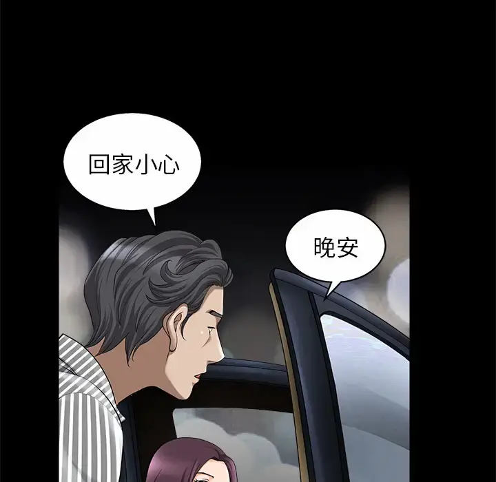 邻居 第11话 第173页