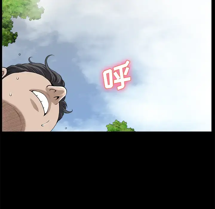 邻居 第11话 第136页