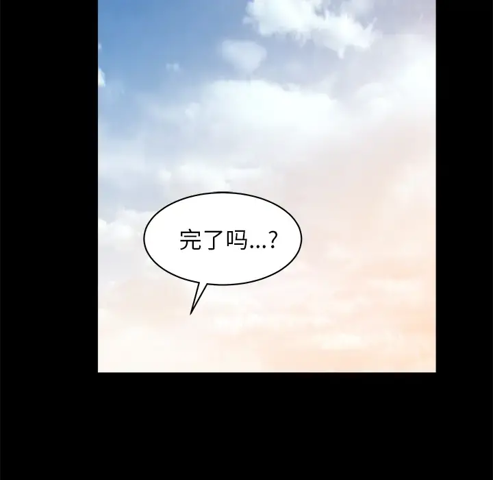 邻居 第11话 第139页