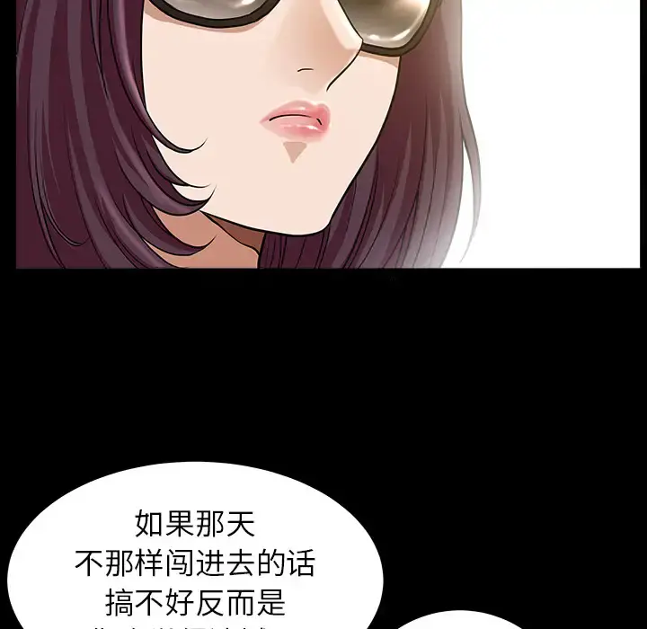 邻居 第11话 第151页