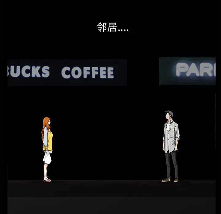 邻居 第11话 第192页
