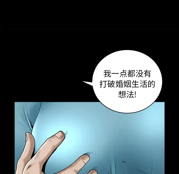 邻居 第11话 第163页