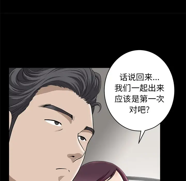 邻居 第11话 第110页